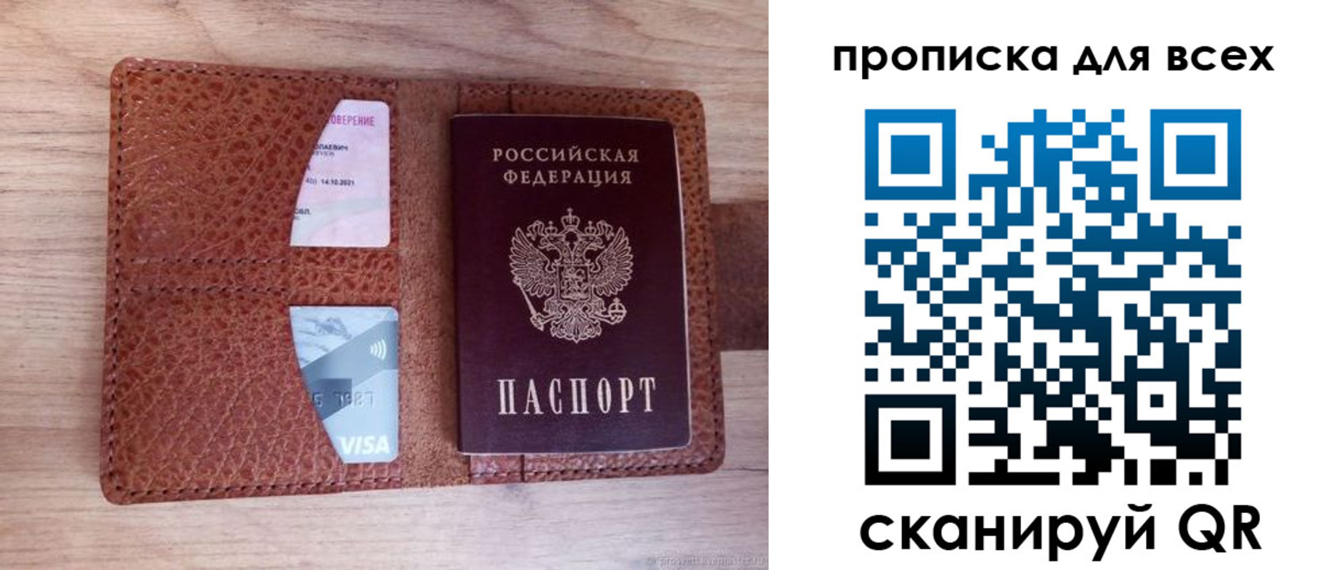 миграционный учет в Видном