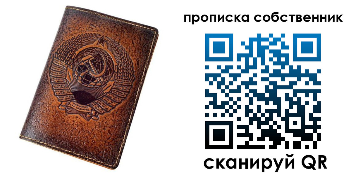 временная регистрация недорого в Видном
