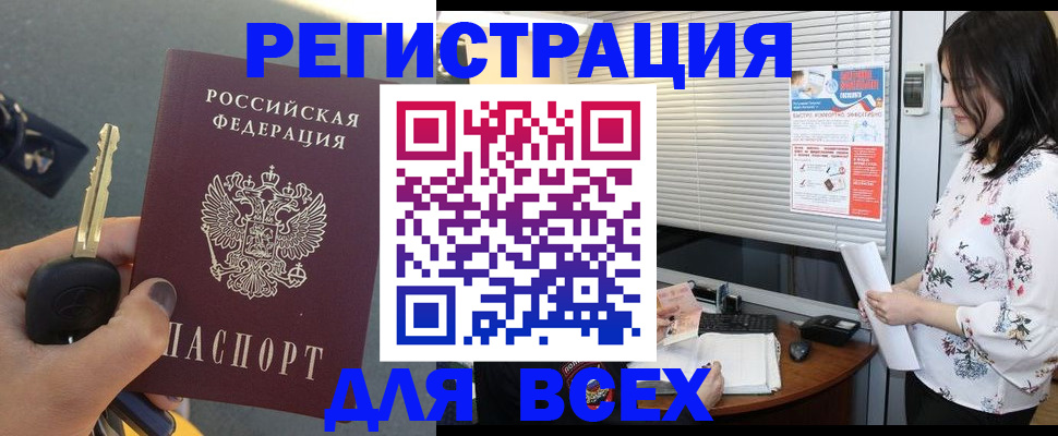 прописка для школы в Видном