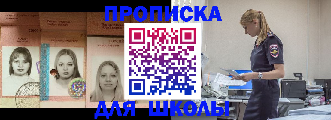 прописка от собственника в Видном