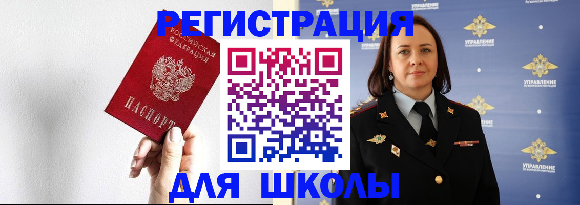 где прописаться в Видном