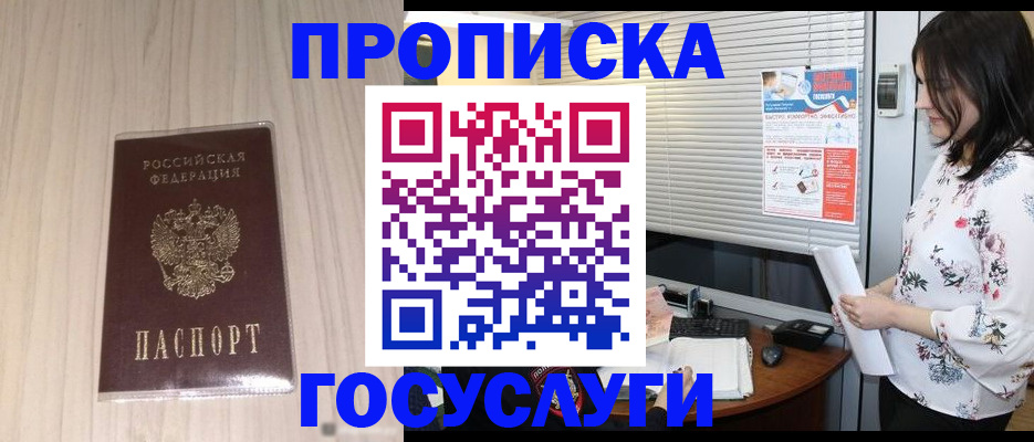регистрация для дет. сада в Видном