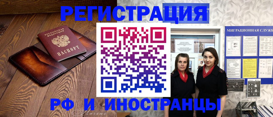 купить прописку в Видном