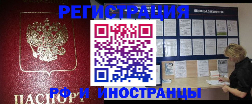 прописка для школы в Видном